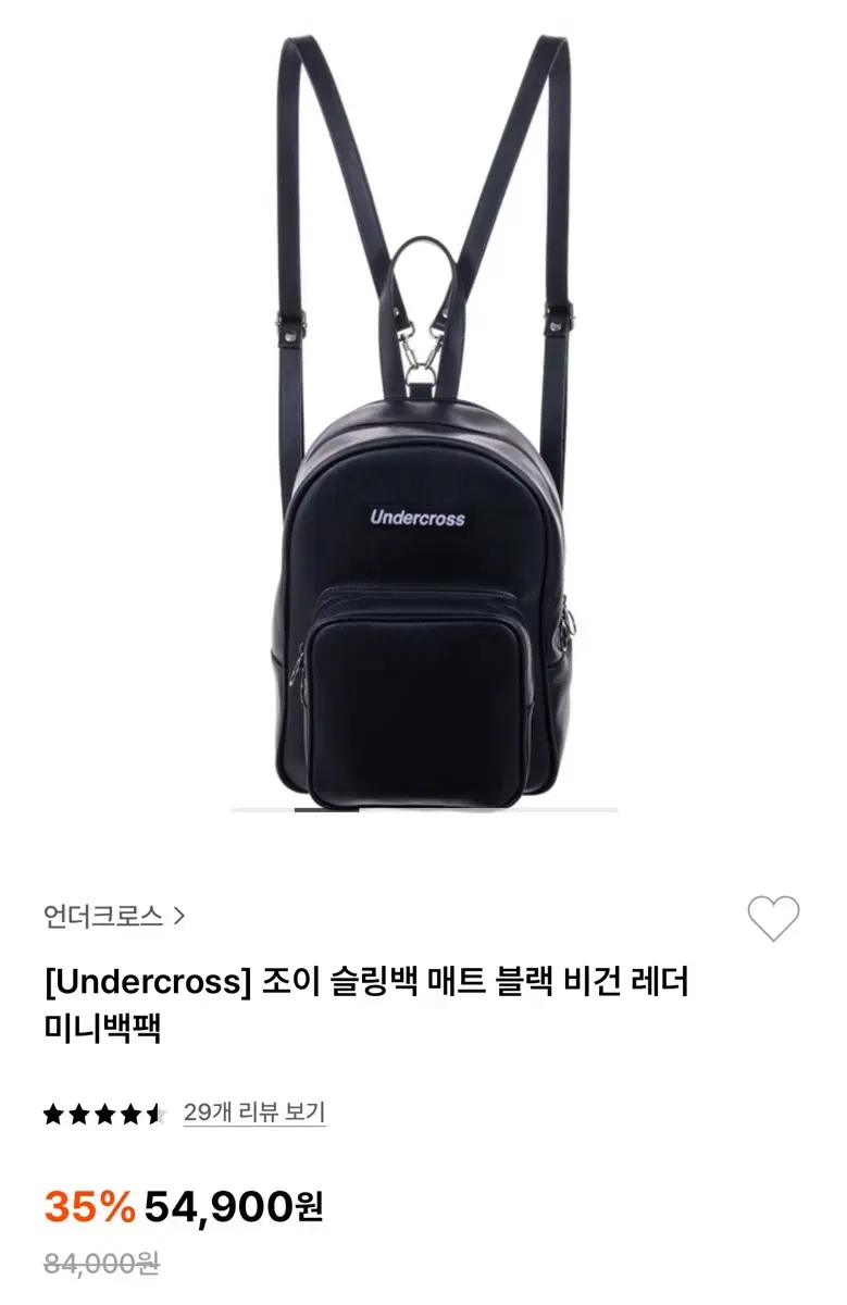 언더크로스 백팩